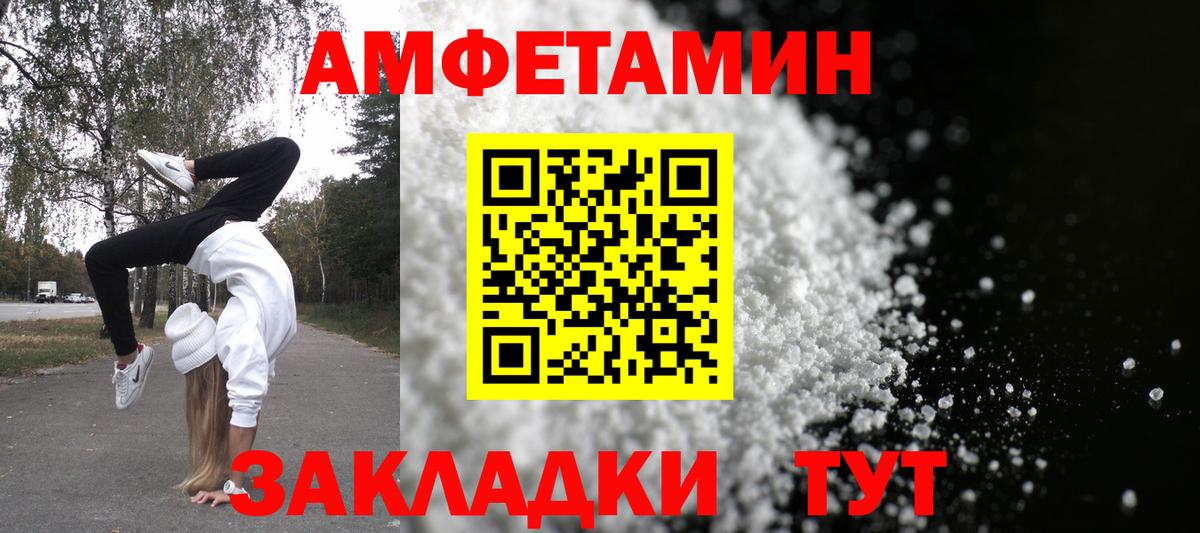 Амфетамин Розовый Барнаул