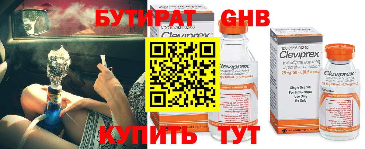 БУТИРАТ  Бутират вода  Вход с VPN  Барнаул 