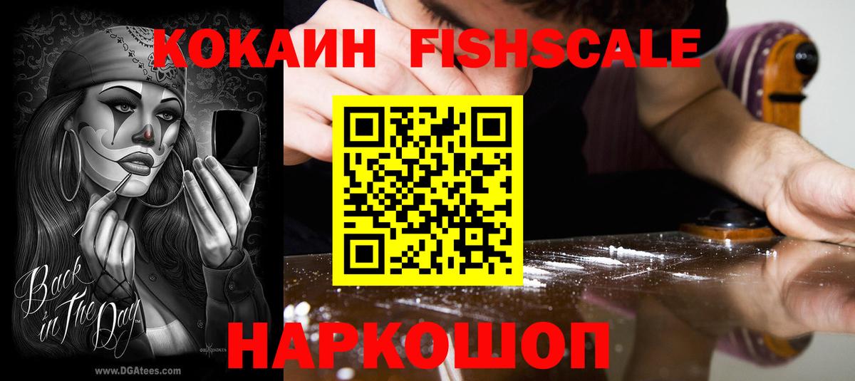 Кокаин Перу  Cocaine 98%  Вход с VPN  COCAIN  Барнаул 