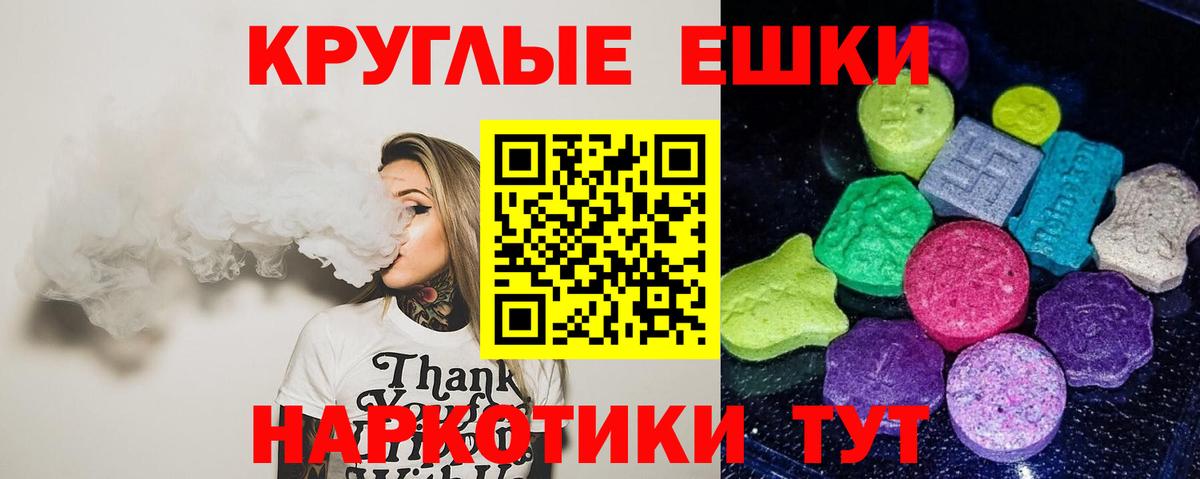 Барнаул  ЭКСТАЗИ  Вход с VPN  Экстази VHQ 
