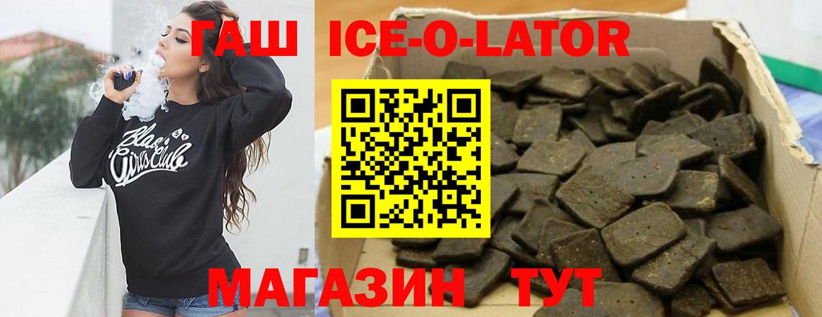 ГАШ VHQ  Вход с VPN  Барнаул  ГАШИШ ice o lator 