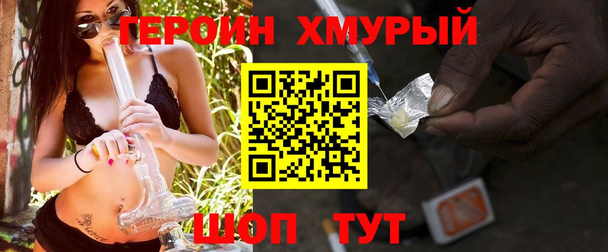Героин афганец  Вход с VPN  Барнаул 