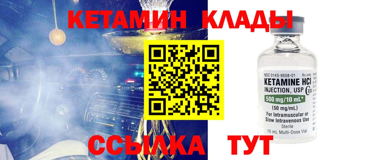 КЕТАМИН ketamine Барнаул