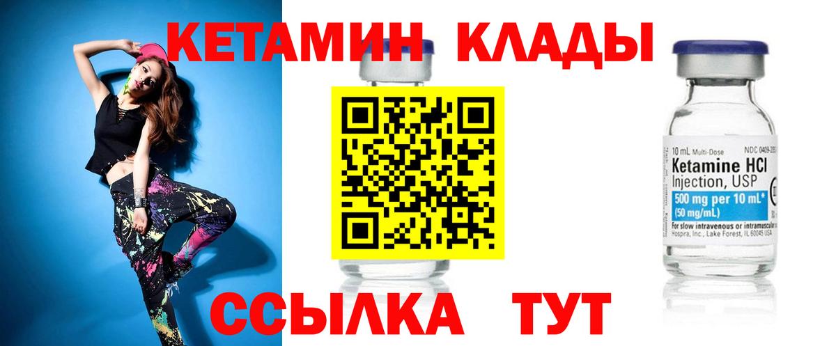 Барнаул  КЕТАМИН VHQ  Вход с VPN  КЕТАМИН VHQ 