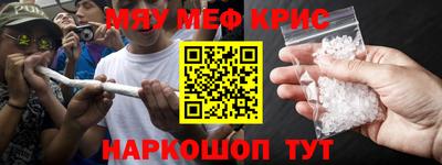 мефедрон Анжеро-Судженск