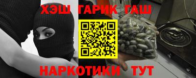 гашиш Анапа
