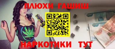 гашиш Анапа