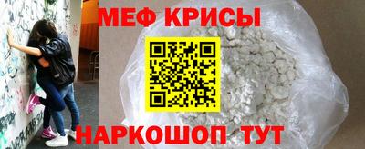 мефедрон Анжеро-Судженск