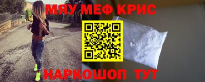 мефедрон Анжеро-Судженск