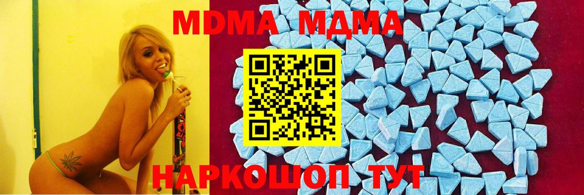 МДМА  Вход с VPN  Барнаул  МДМА кристаллы  MDMA Molly 