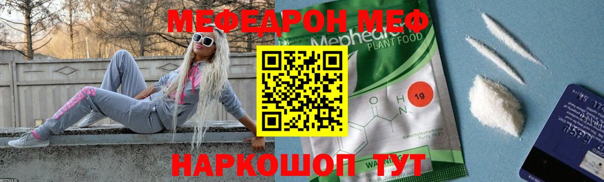 Меф  Барнаул