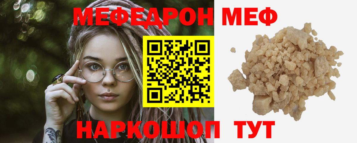 МЯУ-МЯУ mephedrone  МЯУ-МЯУ мука  Меф  Барнаул  Вход с VPN 