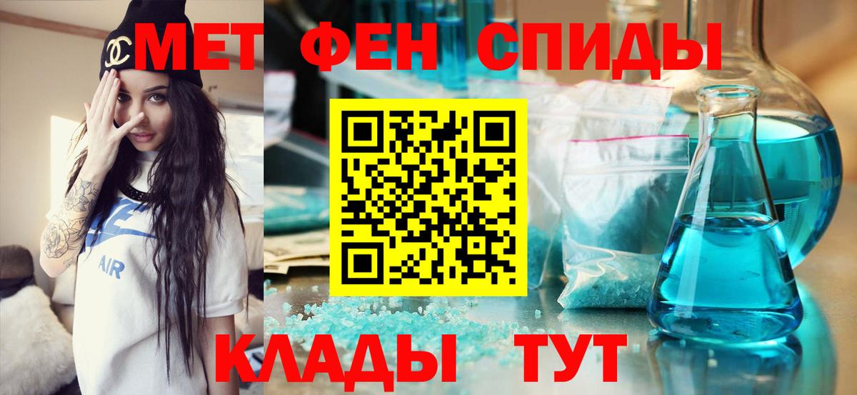 МЕТАМФЕТАМИН пудра  МЕТАМФЕТАМИН пудра  Метамфетамин  Барнаул  Вход с VPN 