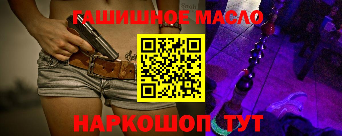 Дистиллят ТГК гашишное масло Барнаул