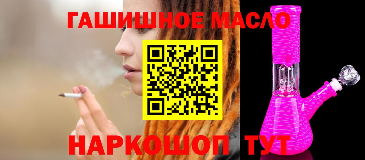 ТГК концентрат  Вход с VPN  ТГК вейп  Барнаул 