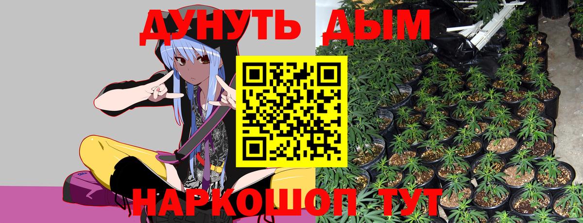 МАРИХУАНА White Widow Барнаул